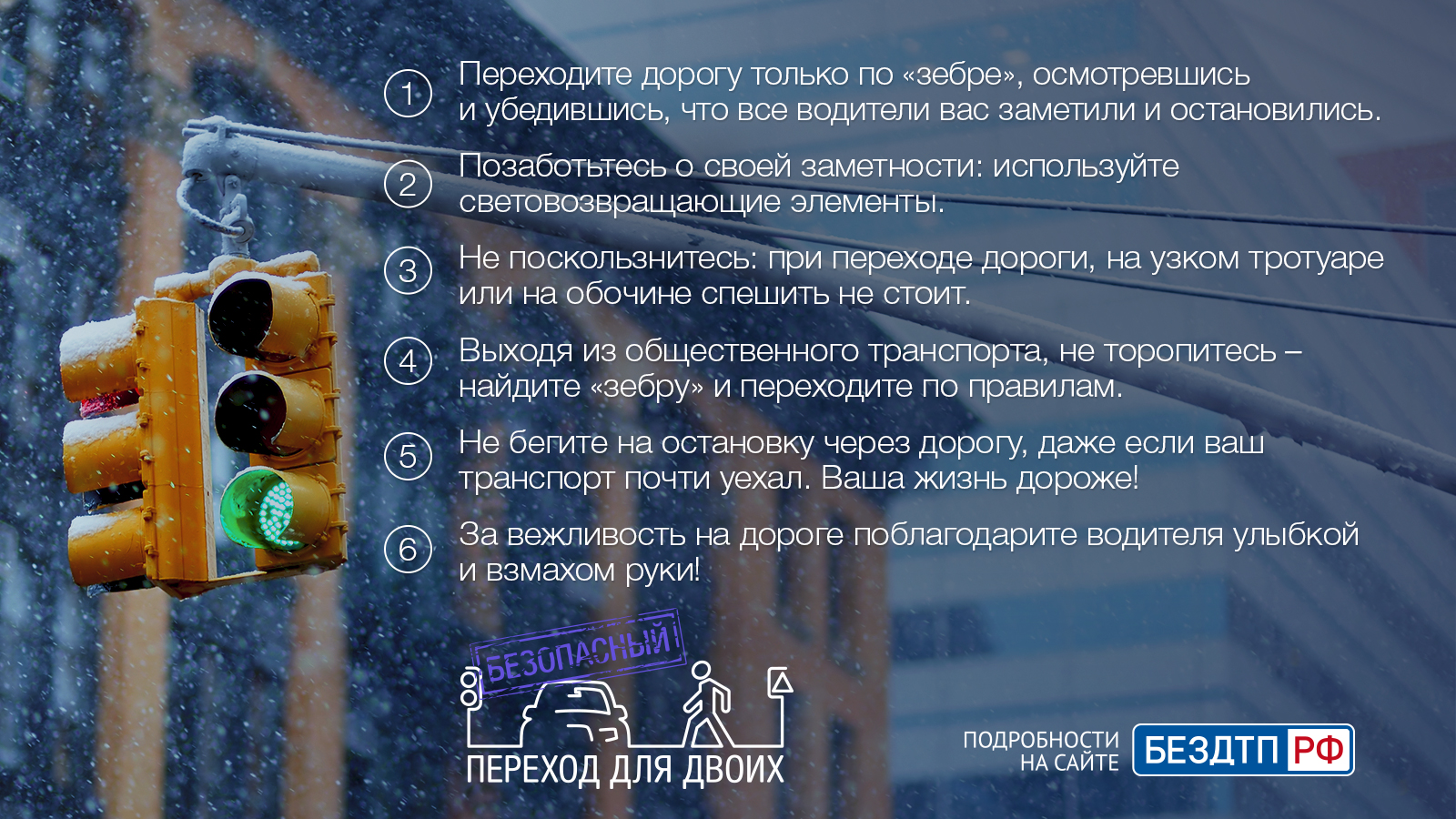 perekhod_dlja_dvoikh.jpg