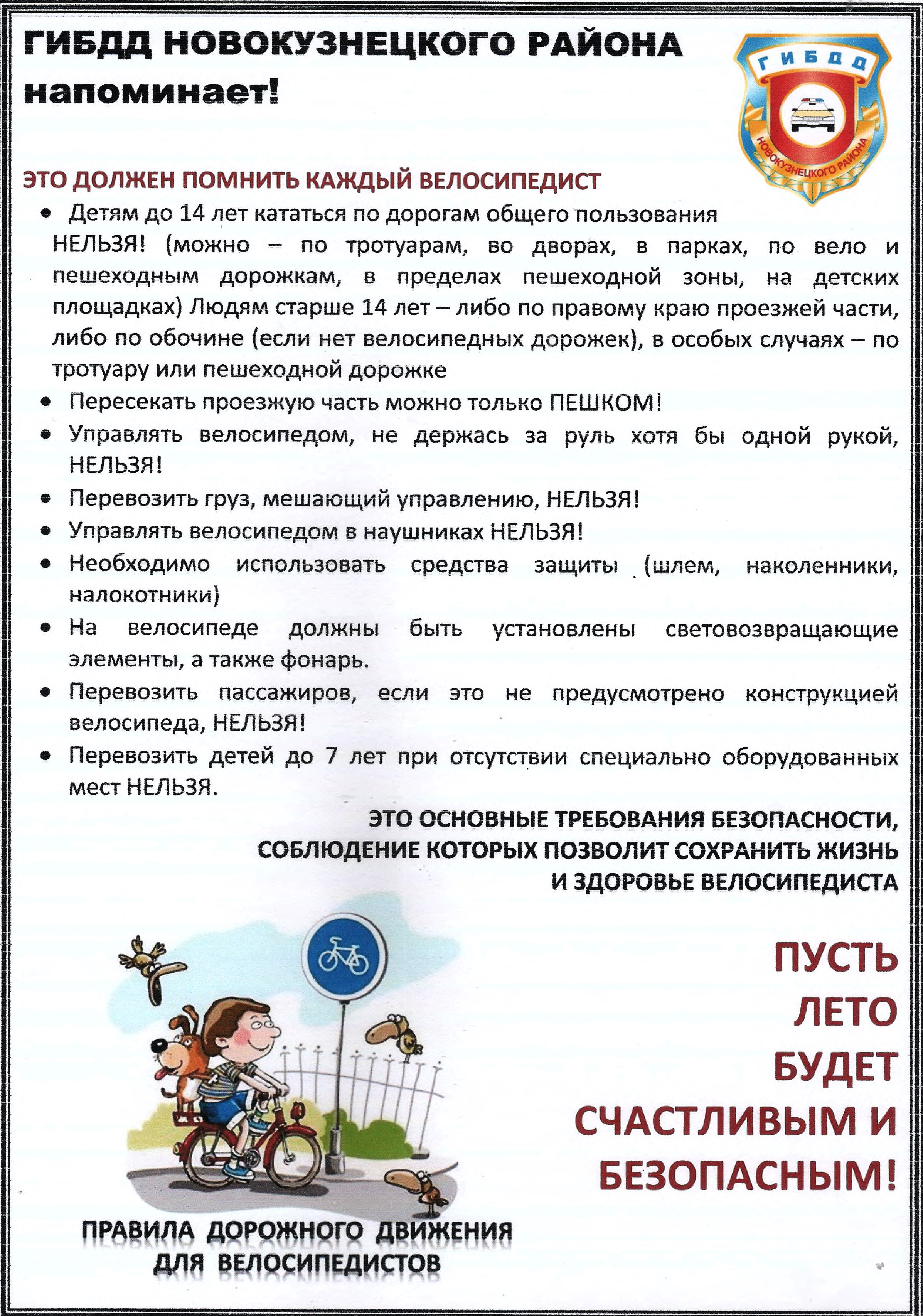 listovka_velo_kartinka.jpg