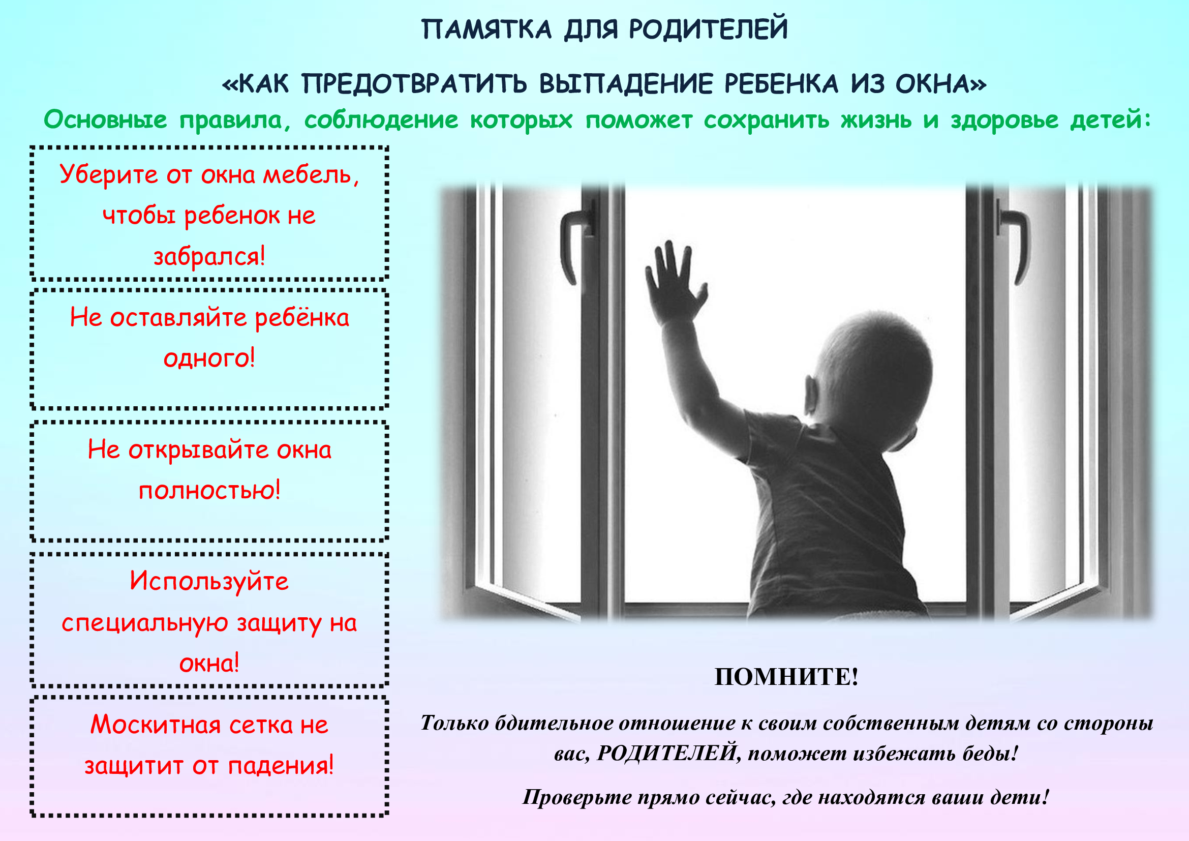 pamyatka.jpg